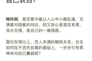 在暧昧中，如何知道对方的真实想法