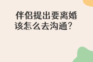 遇到第三者该如何跟伴侣沟通