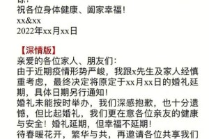 婚礼提前多久通知