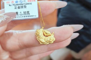 黄金首饰现在多少钱一克