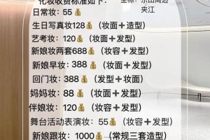 结婚化妆师上门多少钱