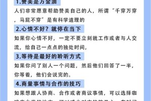 有没有什么心理学技巧能让我在处理第三者问题上更游刃有余