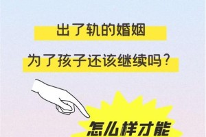 没孩子的婚姻该怎么继续下去呢