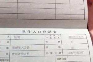 户口迁回娘家的条件