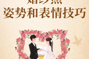 给我提供一些婚礼摄影的技巧