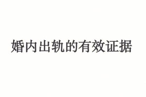 有没有什么方法可以不引起对方反感地收集证据