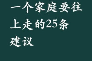 给我提供一些关于婚姻家庭辅导的建议