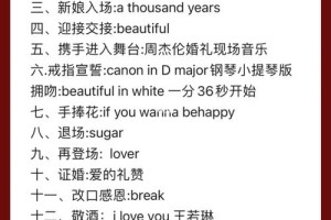 适合婚礼剪辑的音乐