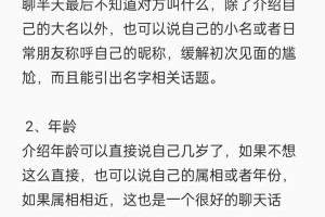 给我几个相亲自我介绍的小技巧怎么样