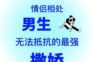 有没有什么撒娇的招数能缓和一下气氛呢