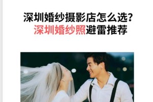 深圳婚纱摄影哪个好 怎样选择婚纱摄影店