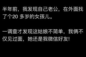 如果我发现老公出轨了，该怎样保持冷静呢