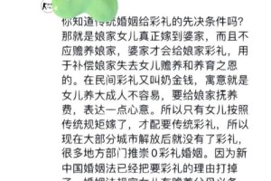 给我讲讲娄底的彩礼和嫁妆吧