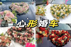 怎样装饰婚车  租一辆婚车要多少钱