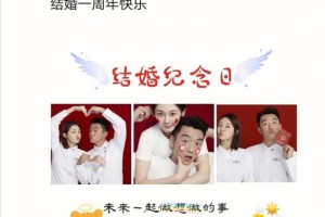 如何庆祝结婚纪念日