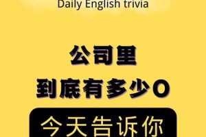 有什么冷知识可以当做缓和气氛的开场白吗