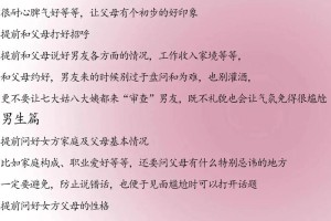 跟女友家人第一次见面应该聊些什么话题