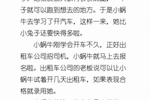 有没有什么特别的案例或故事可以分享一下