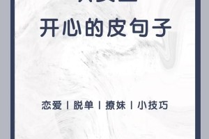 有没有什么撒娇的话能让女朋友消气呢