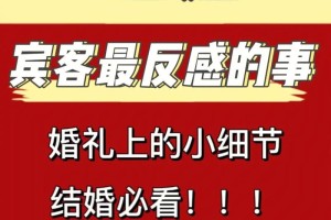 怎么样才能在结婚第二天的众多宾客面前显得更加光彩夺目