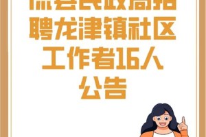 2025年2月2日民政局上班么