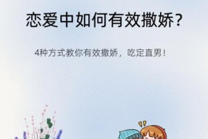 在恋爱中，撒娇通常能起到什么作用