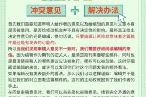 你能给出一些关于如何处理冲突的建议吗