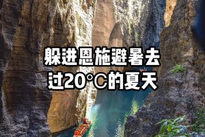 国内哪些地方夏天比较好玩