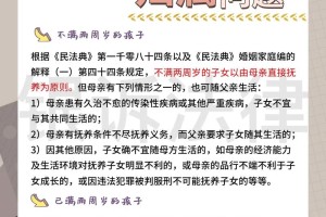 在办理子女抚养权时，如何平衡父母双方的权益冲突