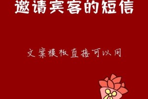 给我一条正式点的结婚邀请短信模板吧