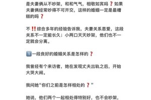 如何挽救一段已充满恩怨的婚姻。