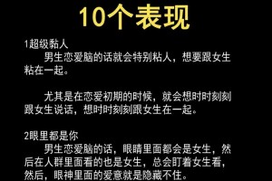 恋爱中通常有哪些表现可以说明男人已经完全投入