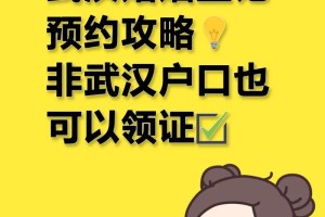 网上预约婚姻登记方法 网上预约结婚登记的注意事项