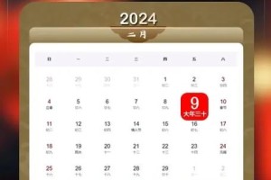 2025年4月30日结婚好吗