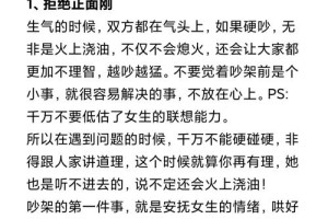 有没有什么方法可以避免以后再因为同样的问题吵架