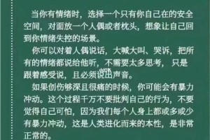 有没有什么分手后的自我疗愈方法