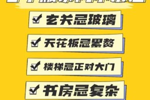 如果我想要在6月份搬家，有什么特别的风水建议吗