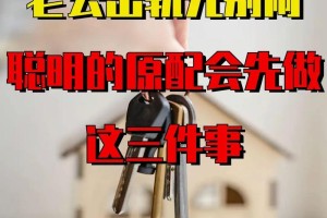 面对老公出轨先要弄清楚什么