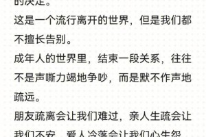 怎样在不伤感情的情况下结束一段关系