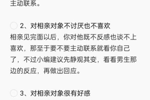 相亲时女生不主动联系我，我该如何判断她的心意