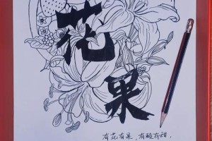 花果婚是什么意思