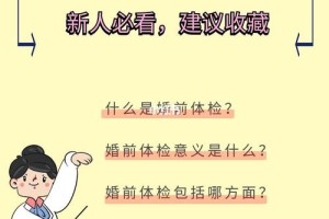 婚前检查可以不做吗