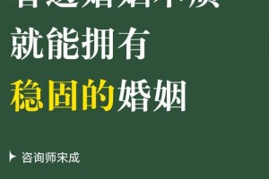 有没有什么方法能让我们的婚姻更加稳固