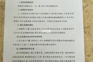 在徐州新沂市办理婚姻登记需要准备哪些材料