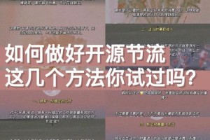 大学期间有哪些开源节流的好方法