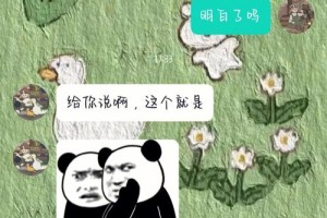 有没有什么方法能让我俩在花钱上达成共识