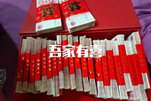 聘礼一般给多少  下聘礼都需要准备什么