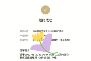 上海婚姻登记网上预约