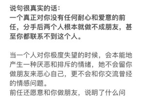 讲一个关于分手后保持朋友关系的故事