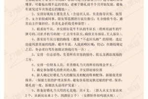 创意婚礼流程策划方案  办一场创意婚礼多少钱